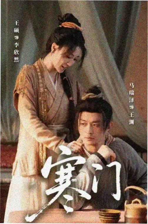 YY影院 三体 免费观看电视剧百度
